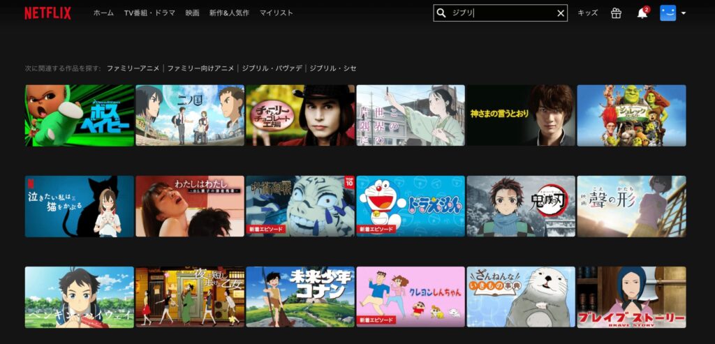 NetflixでGhibliを検索します