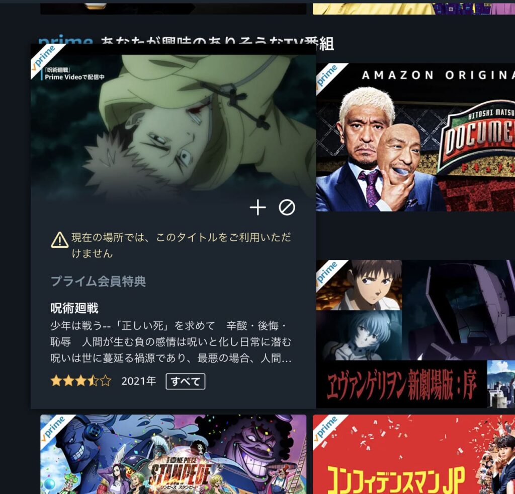 Amazon Prime Video Japan Content