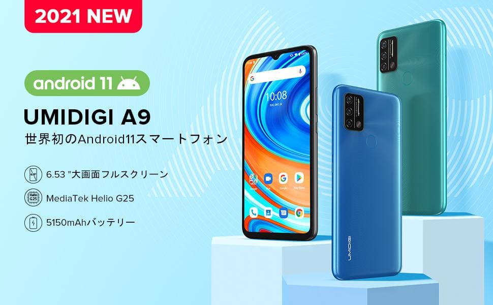 Umidigi A9スマートフォン
