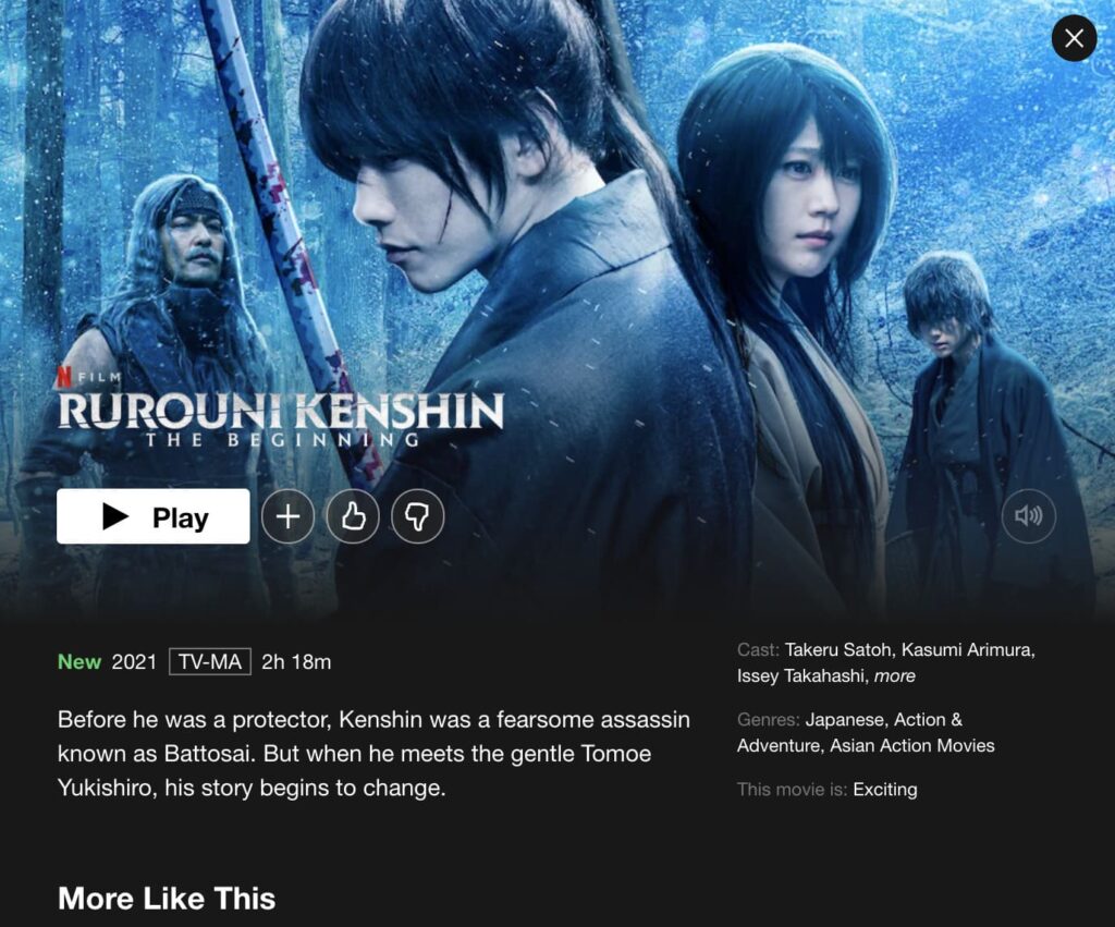 NetflixのRurouni Kenshin Film