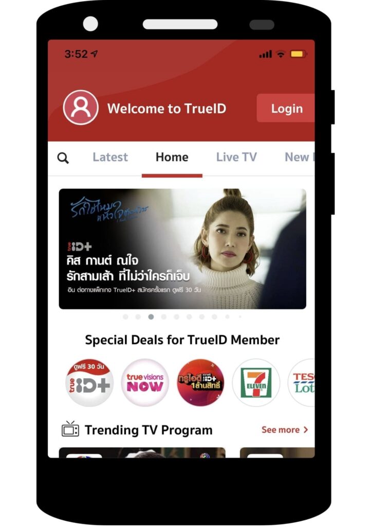 TrueIDアプリ