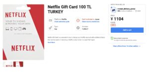 トルコ向けのNetflixギフトカード