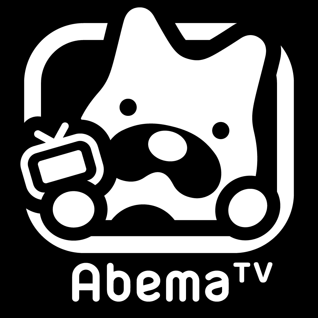 プロが図解 Abema Tvを海外から視聴する方法 海外移住者 Vpn Ramune Vpn