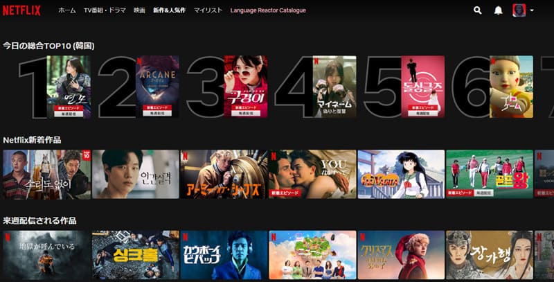 VPNを使用した韓国語版のNetflix