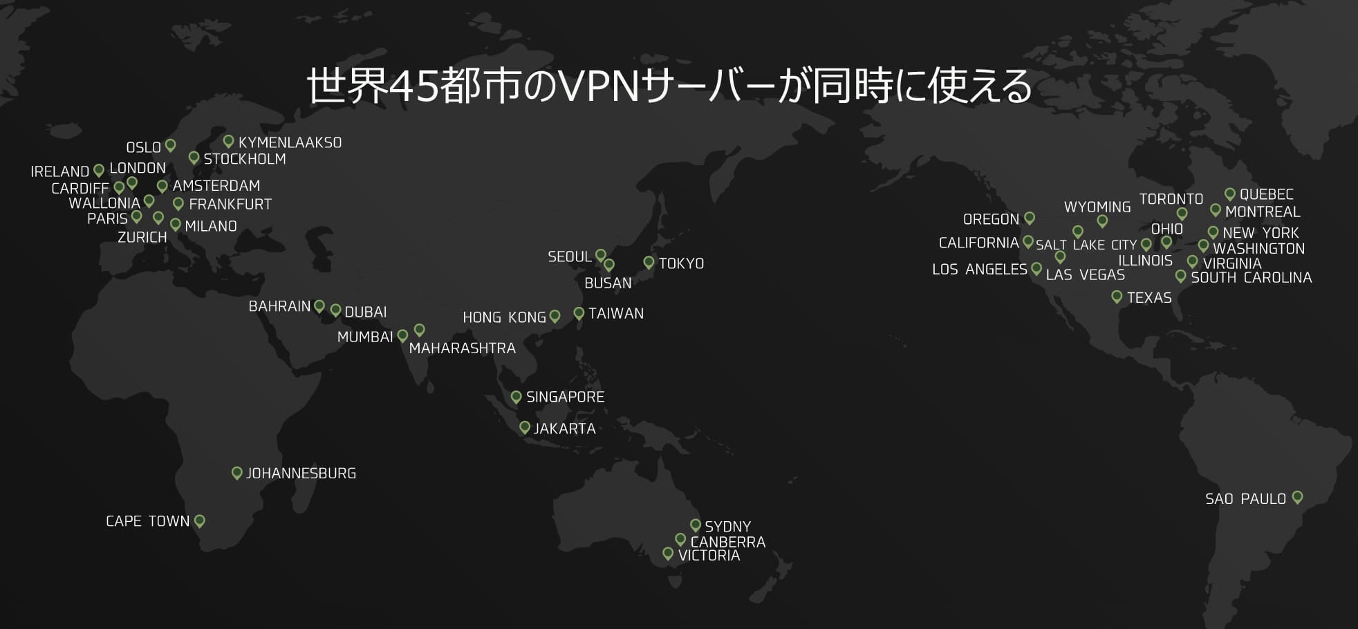 Suika VPNの場所またはサーバー