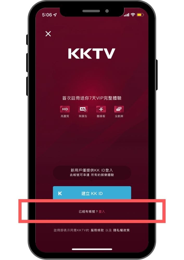 KKTVアプリのメニューを登録します