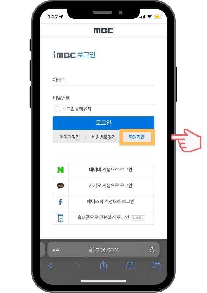 MBCのメンバーシップ登録ボタン