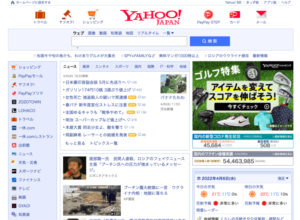 Yahoo!へのアクセスVPNを使用して日本