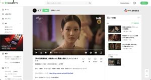 Naver TVの有名なシーンのクリップ