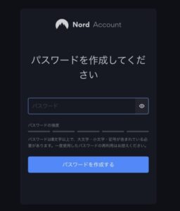 nordvpnアカウントのパスワードの設定