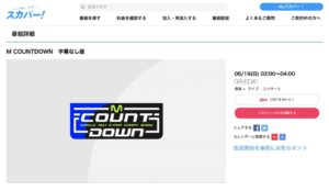 M Countdown Live on Sky PerfectV