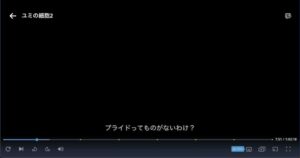 ユミのセル2は日本の字幕付きです