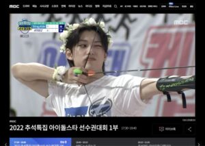 MBC ISAC 2022 Live on PC
