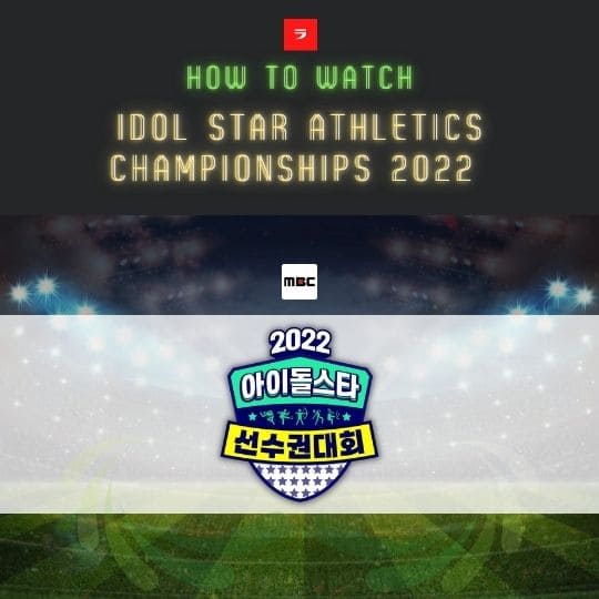 無料で見れる アイドル運動会 22 アユクデ を日本からリアタイ視聴する方法 Mbc Ramune Vpn