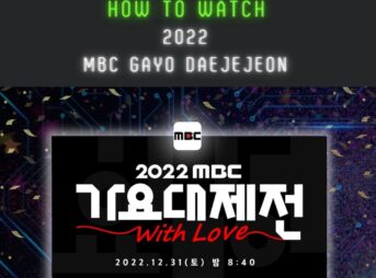 【無料で見れる！】2023年MBC歌謡大祭典のリアタイ放送を日本から視聴する方法【가요대제전】