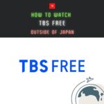 【2024年版】TBS FREEを海外から視聴する方法 ！VPNを利用して「画面が真っ暗になる」エラーを解決