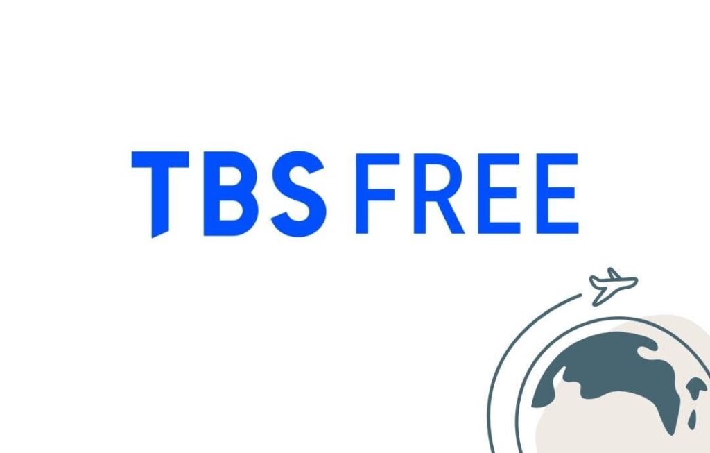 【2024年版】TBS FREEを海外から視聴する方法 ！VPNを利用して「画面が真っ暗になる」エラーを解決