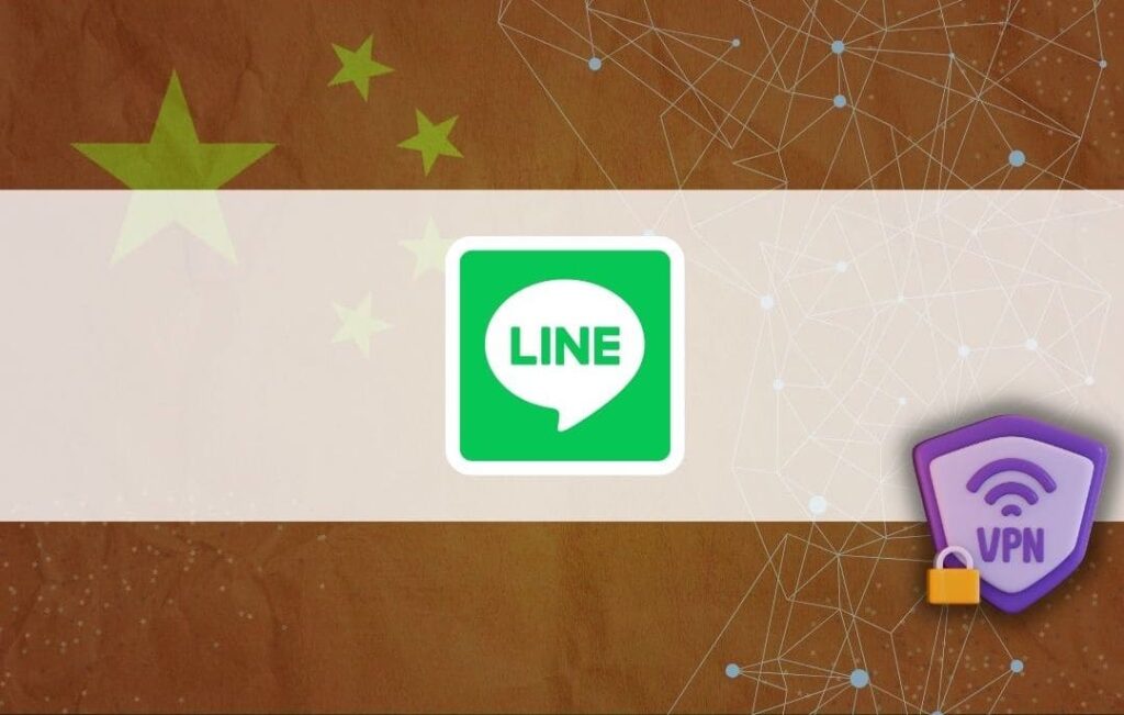 【実際に検証】中国からLINEを使う方法！VPNを利用すれば問題なくアクセス可能