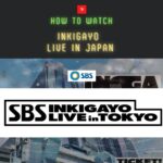 配信で見れる？2024年「インガ 日本公演」をリアタイ視聴する方法！「INKIGAYO LIVE in TOKYO」