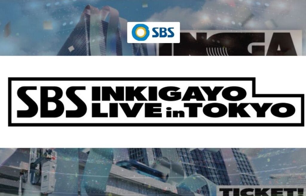 配信で見れる？2024年「インガ 日本公演」をリアタイ視聴する方法！「INKIGAYO LIVE in TOKYO」