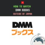 【2024年最新】DMMブックスを海外から視聴する方法 ！VPNでエラーを回避