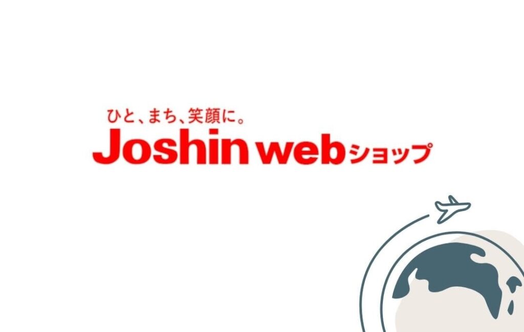 Joshin Webを海外から利用する方法 ！VPNでエラーを回避